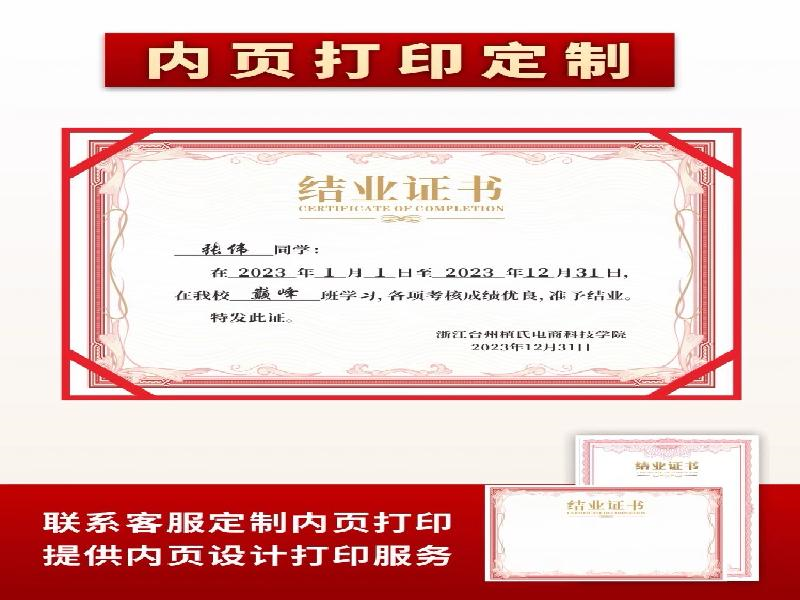 客户合作案例5 客户案例5-证书定制